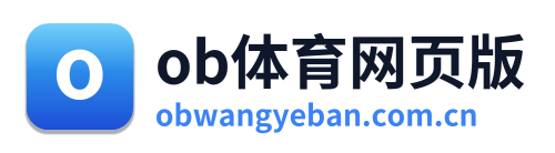 ob体育网页版 Logo